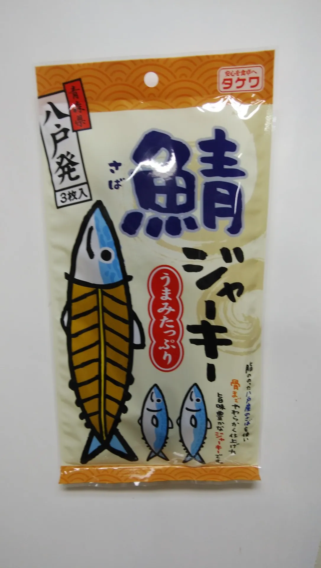 鯖ジャーキー3枚入り